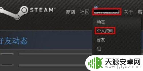 steam怎么绑定用户中心