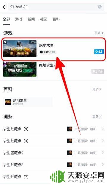 小黑盒怎么买steam游戏