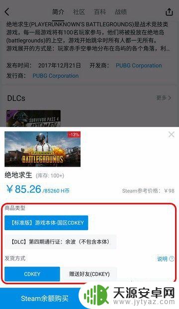 小黑盒怎么买steam游戏