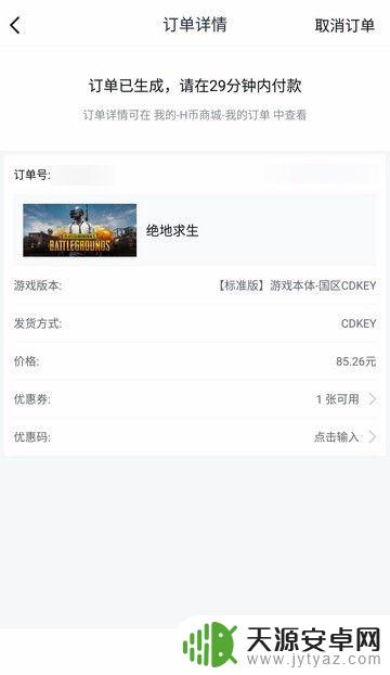 小黑盒怎么买steam游戏