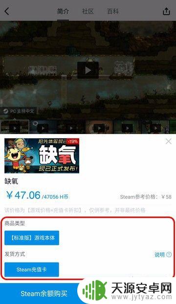 小黑盒怎么买steam游戏