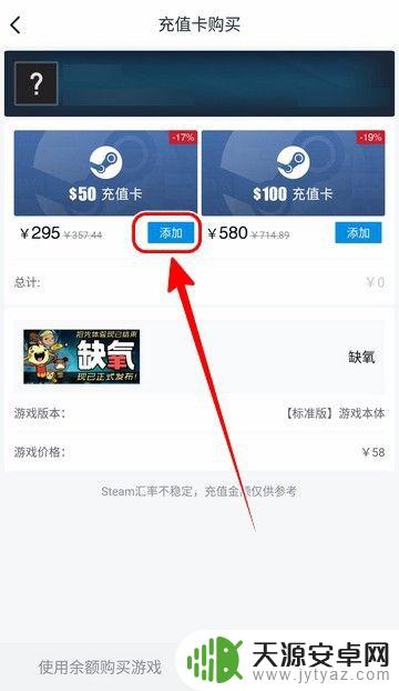 小黑盒怎么买steam游戏