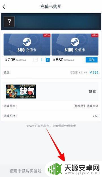 小黑盒怎么买steam游戏