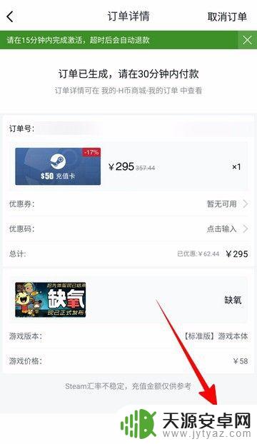 小黑盒怎么买steam游戏