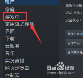 Steam设置游戏显示帧数方法