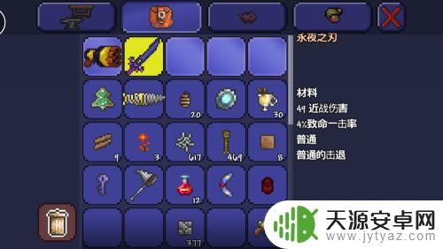 泰拉瑞亚怎么把攻击提高