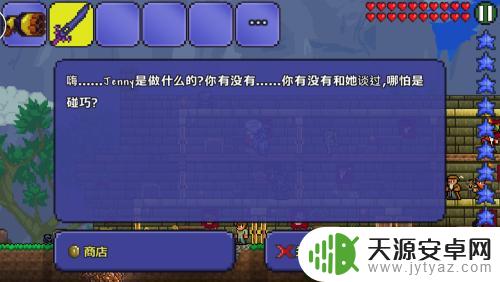 泰拉瑞亚怎么把攻击提高