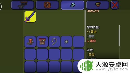 泰拉瑞亚怎么把攻击提高