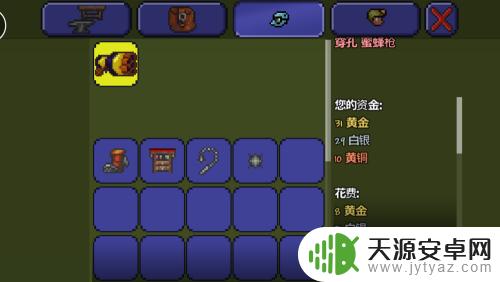 泰拉瑞亚怎么把攻击提高