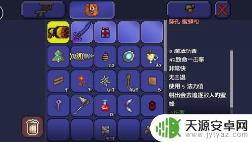 泰拉瑞亚怎么把攻击提高