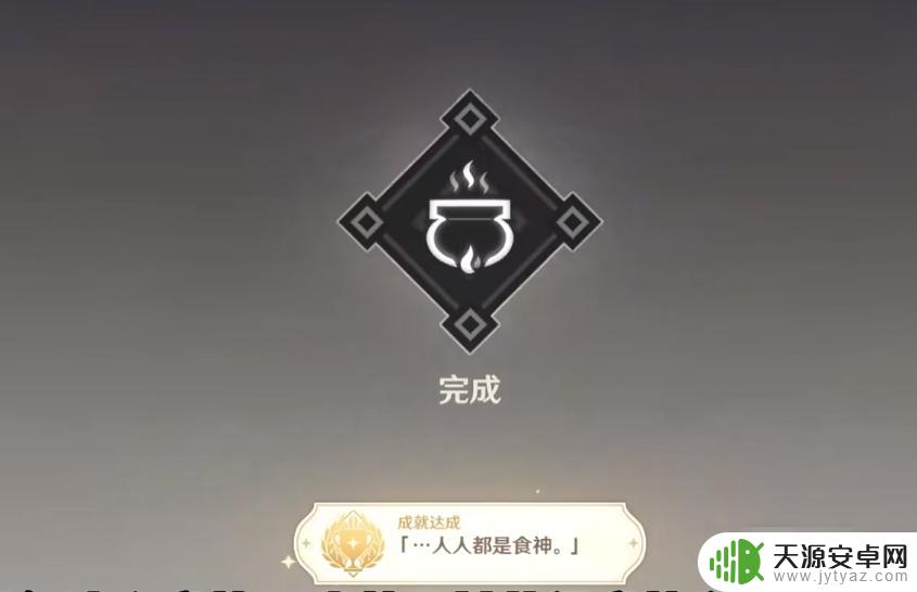 怎么快速完成原神成就