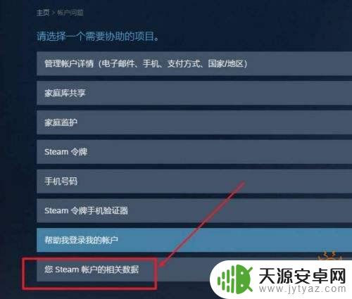 巫师三steam云存档如何同步