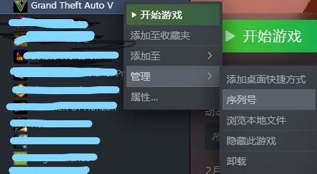 steam列序号如何查看