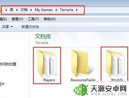 泰拉瑞亚怎么同步存档