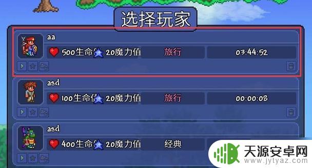 泰拉瑞亚怎么同步存档