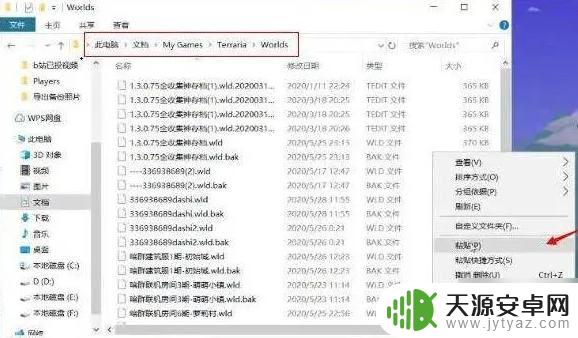 泰拉瑞亚怎么同步存档