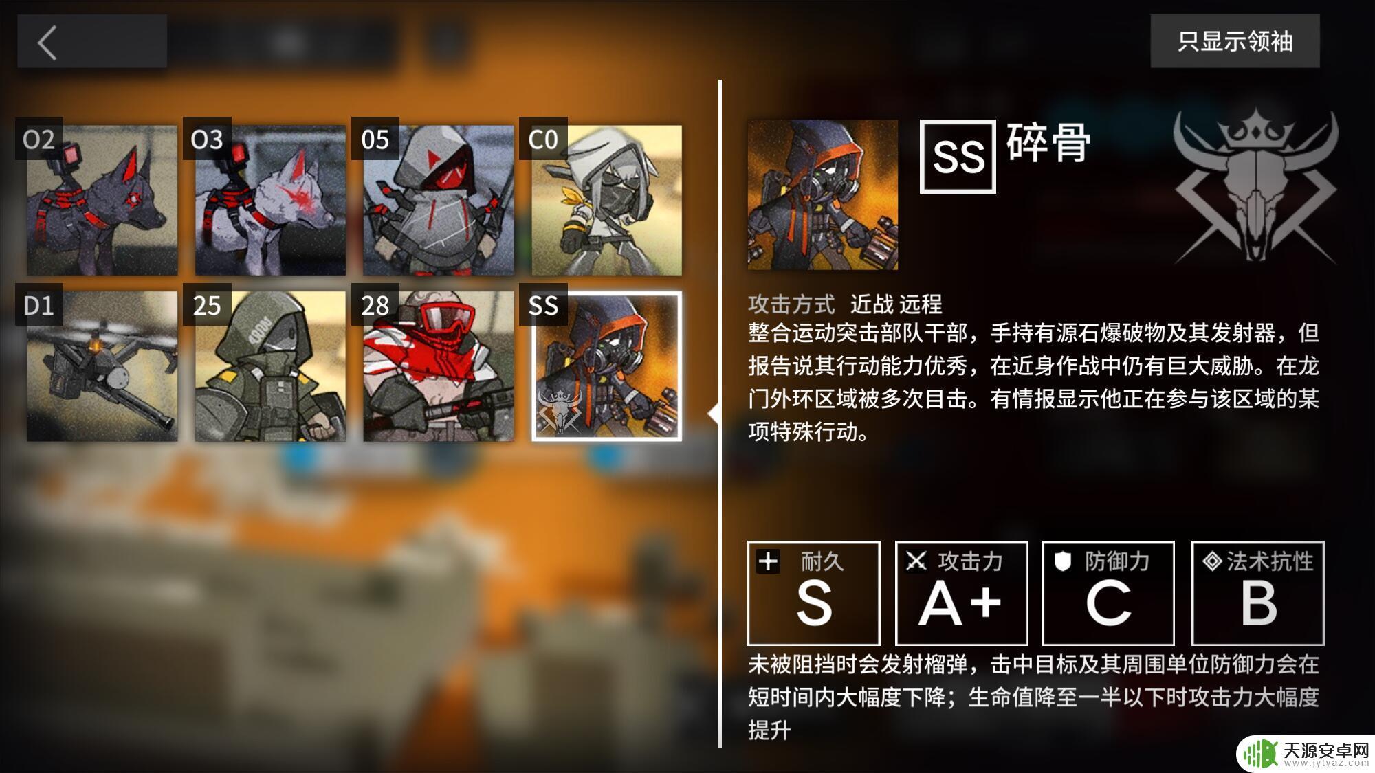 明日方舟二次呼吸3-8黄昏boss关怎么打