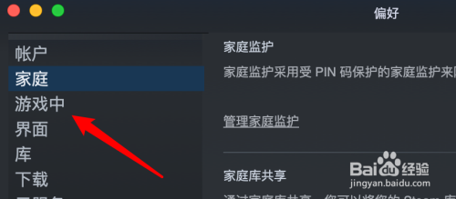 Steam设置帧数显示方法