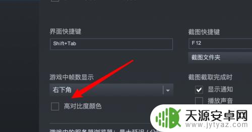 Steam设置帧数显示方法