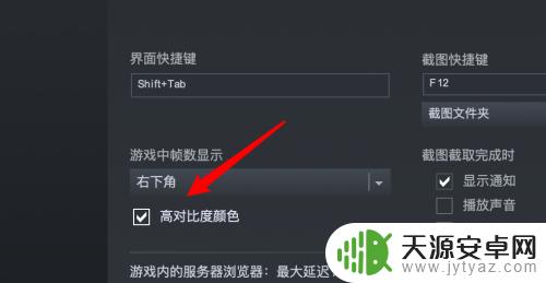 Steam设置帧数显示方法