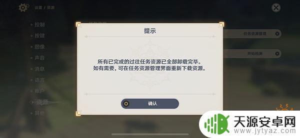 原神过往任务资源如何清理