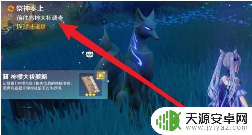 原神在哪里获得镜子