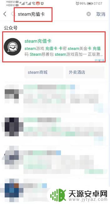 如何购买Steam礼物卡或钱包充值码