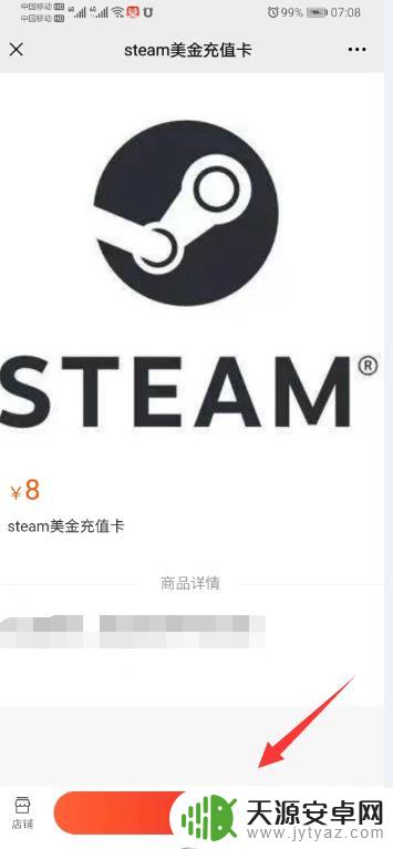 如何购买Steam礼物卡或钱包充值码