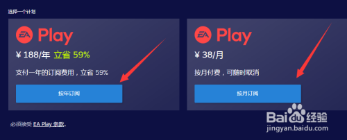 steam怎么买ea会员