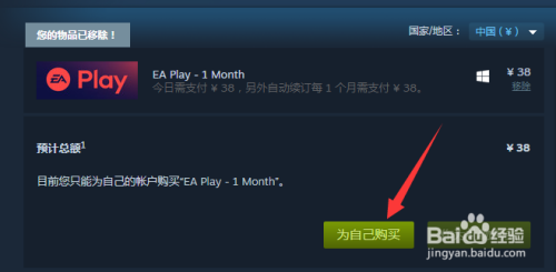 steam怎么买ea会员