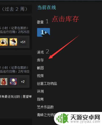 Steam上查看自己的URL方法