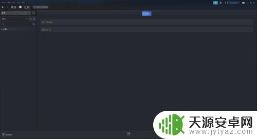电脑运行steam太卡如何解决