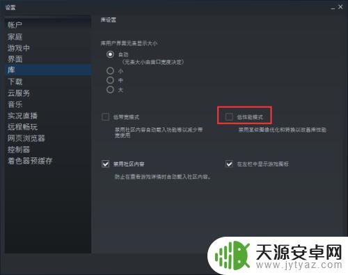 电脑运行steam太卡如何解决