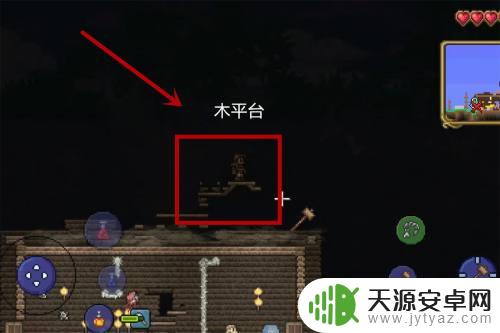 手机泰拉瑞亚楼梯如何制作