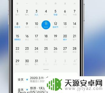 苹果手机倒数日怎么显示在锁屏 如何在手机锁屏上显示倒数日