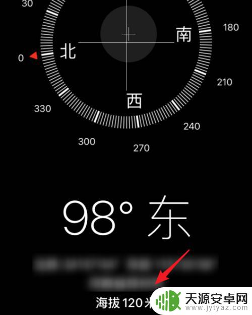 苹果手机指南针为什么不显示海拔高度 如何解决苹果手机指南针不显示海拔高度的问题