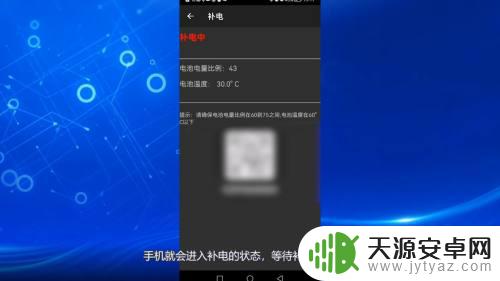 手机怎么补电华为 华为手机补电方法