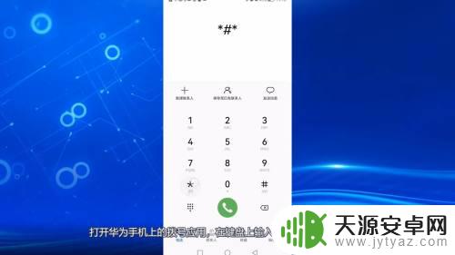 手机怎么补电华为 华为手机补电方法