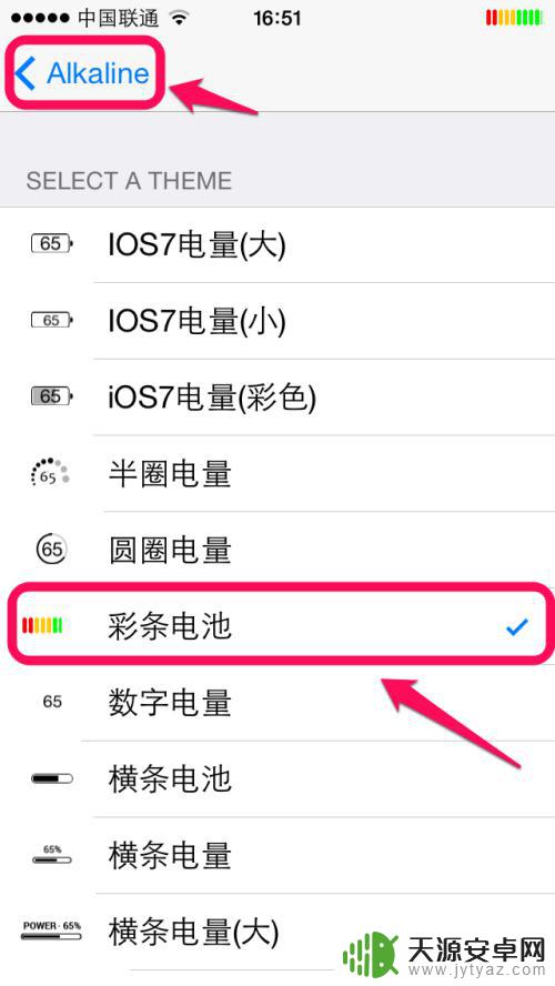 苹果手机电池图标怎么换 iPhone如何自定义电池图标
