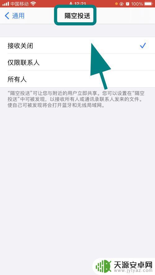 苹果手机隔空投送找不到联系人 苹果手机隔空投送无法传输联系人的原因