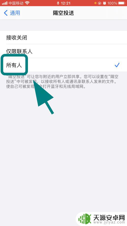 苹果手机隔空投送找不到联系人 苹果手机隔空投送无法传输联系人的原因
