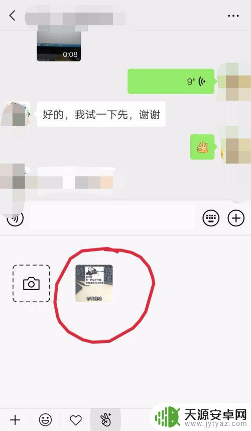 手机如何拍自拍表情包 微信自拍表情包制作步骤