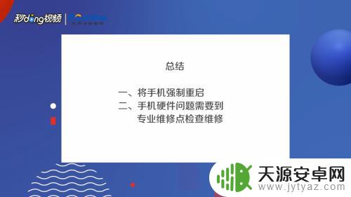 苹果手机关机后开不了机怎么办 苹果手机自动关机后开不了机如何处理