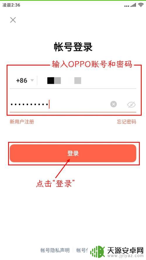 小米手机怎么登oppo账号 在小米手机上怎样登录原OPPO手机的游戏账号