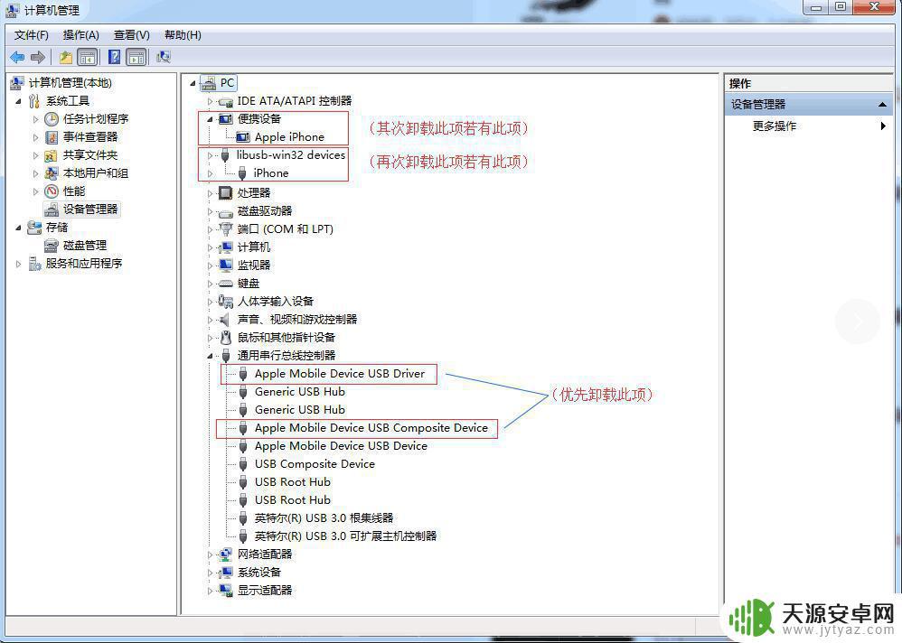 新手机没连接过爱思助手 如何解决爱思助手无法连接设备的问题