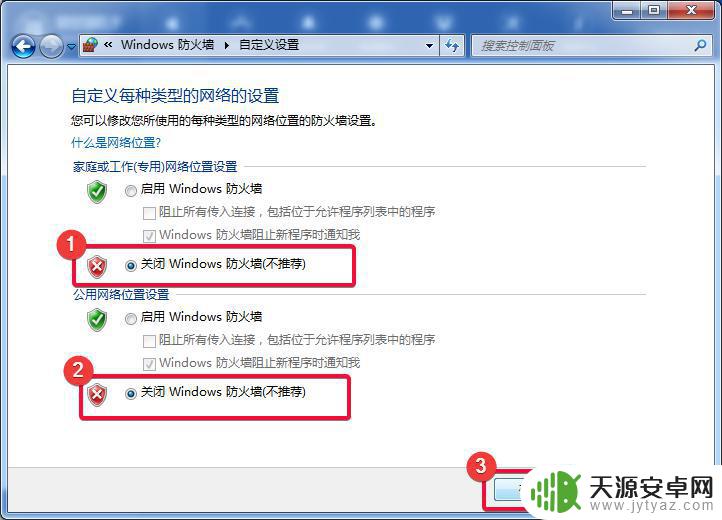 新手机没连接过爱思助手 如何解决爱思助手无法连接设备的问题
