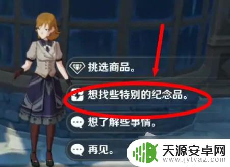 气球节原神链接 如何在《原神》2.7风花节纪念活动中获取纪念气球