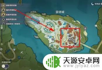 气球节原神链接 如何在《原神》2.7风花节纪念活动中获取纪念气球