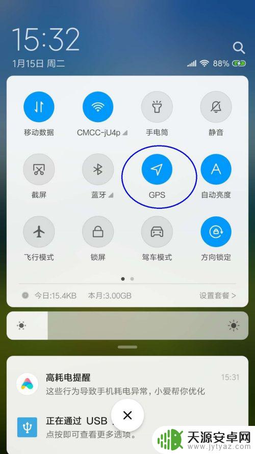 手机签到怎么改定位 如何修改Android手机的GPS位置
