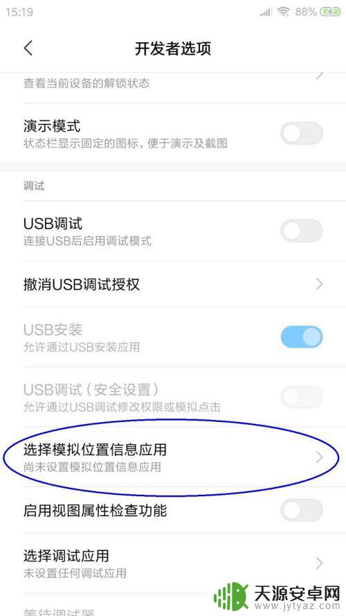 手机签到怎么改定位 如何修改Android手机的GPS位置